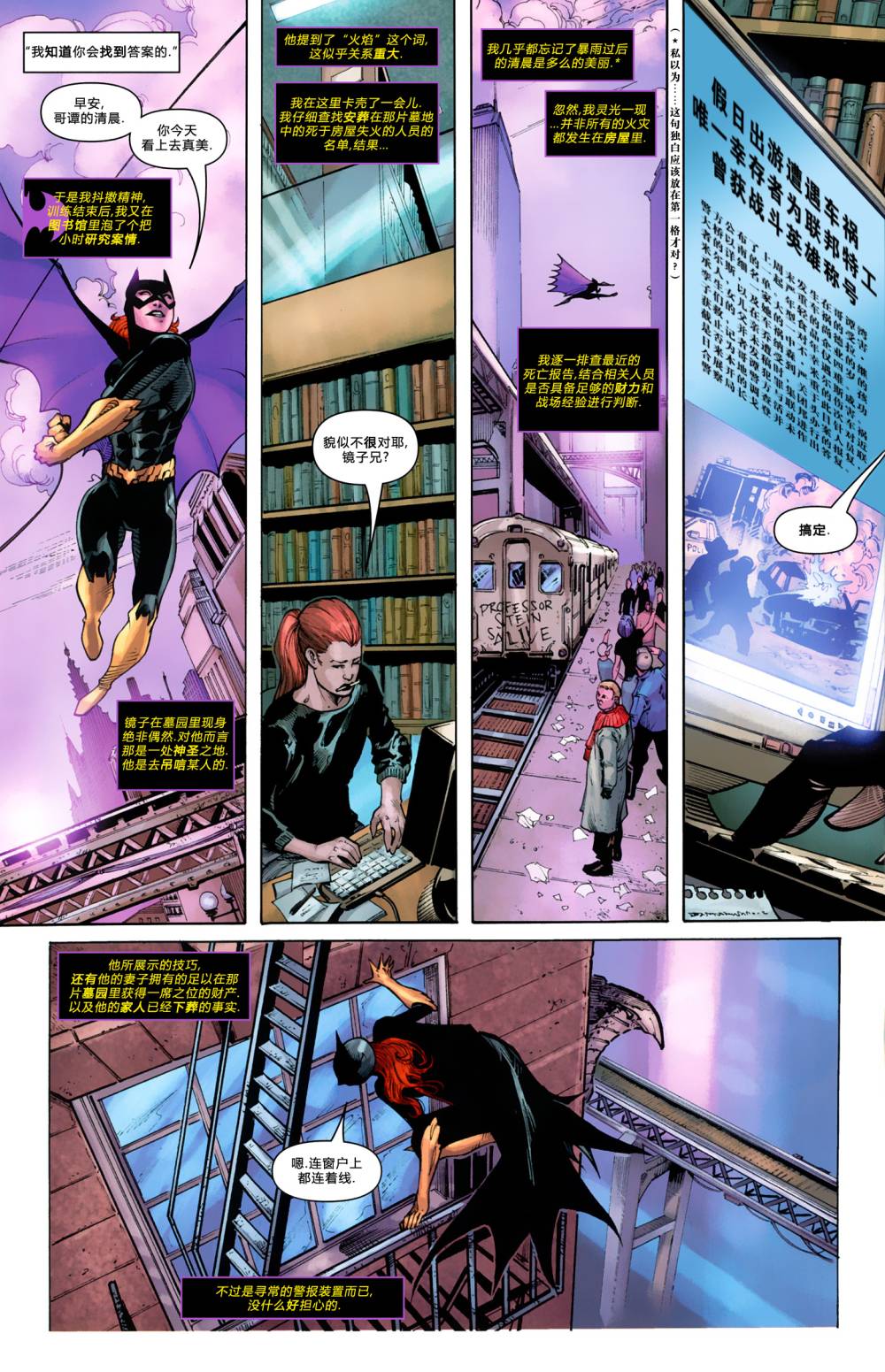 蝙蝠女郎 第2卷 第16页