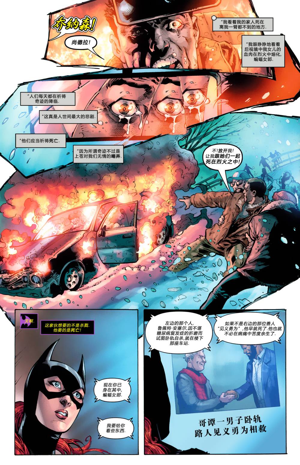 蝙蝠女郎 第2卷 第18页