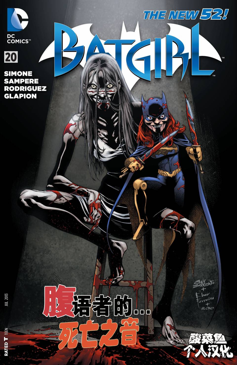 蝙蝠女郎 第20卷 第0页