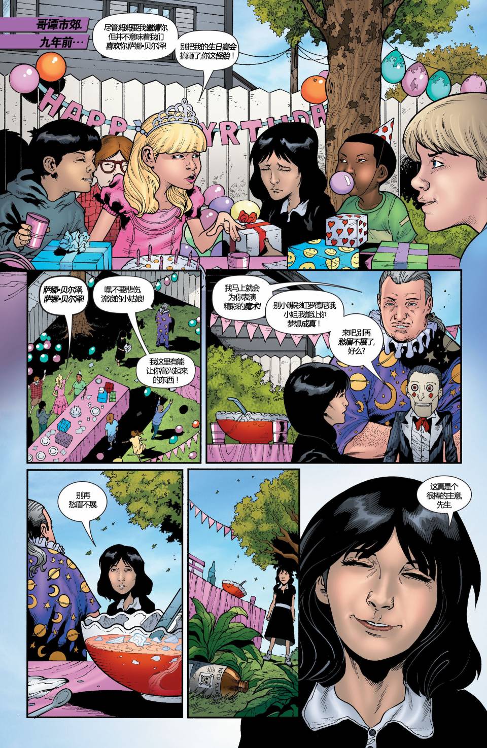 蝙蝠女郎 第20卷 第1页