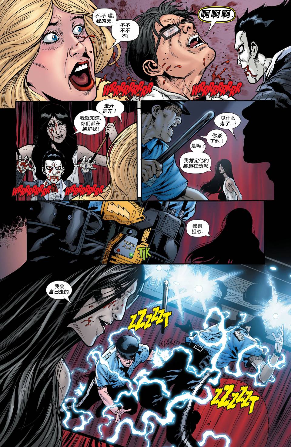 蝙蝠女郎 第20卷 第10页