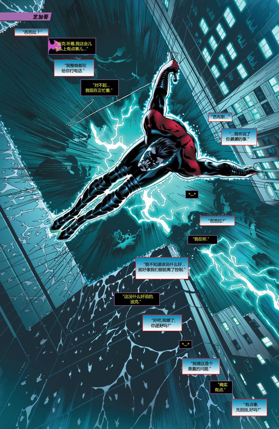 蝙蝠女郎 第21卷 第1页