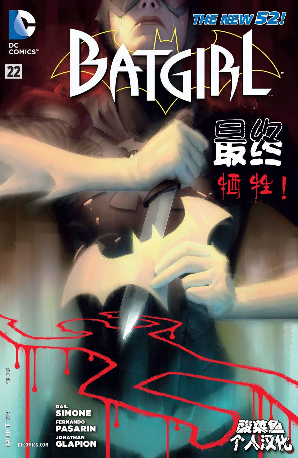 蝙蝠女郎 第22卷 第0页