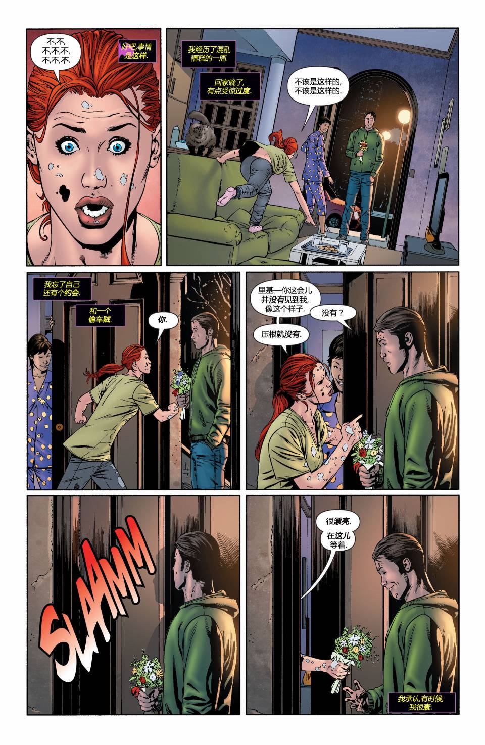 蝙蝠女郎 第22卷 第1页