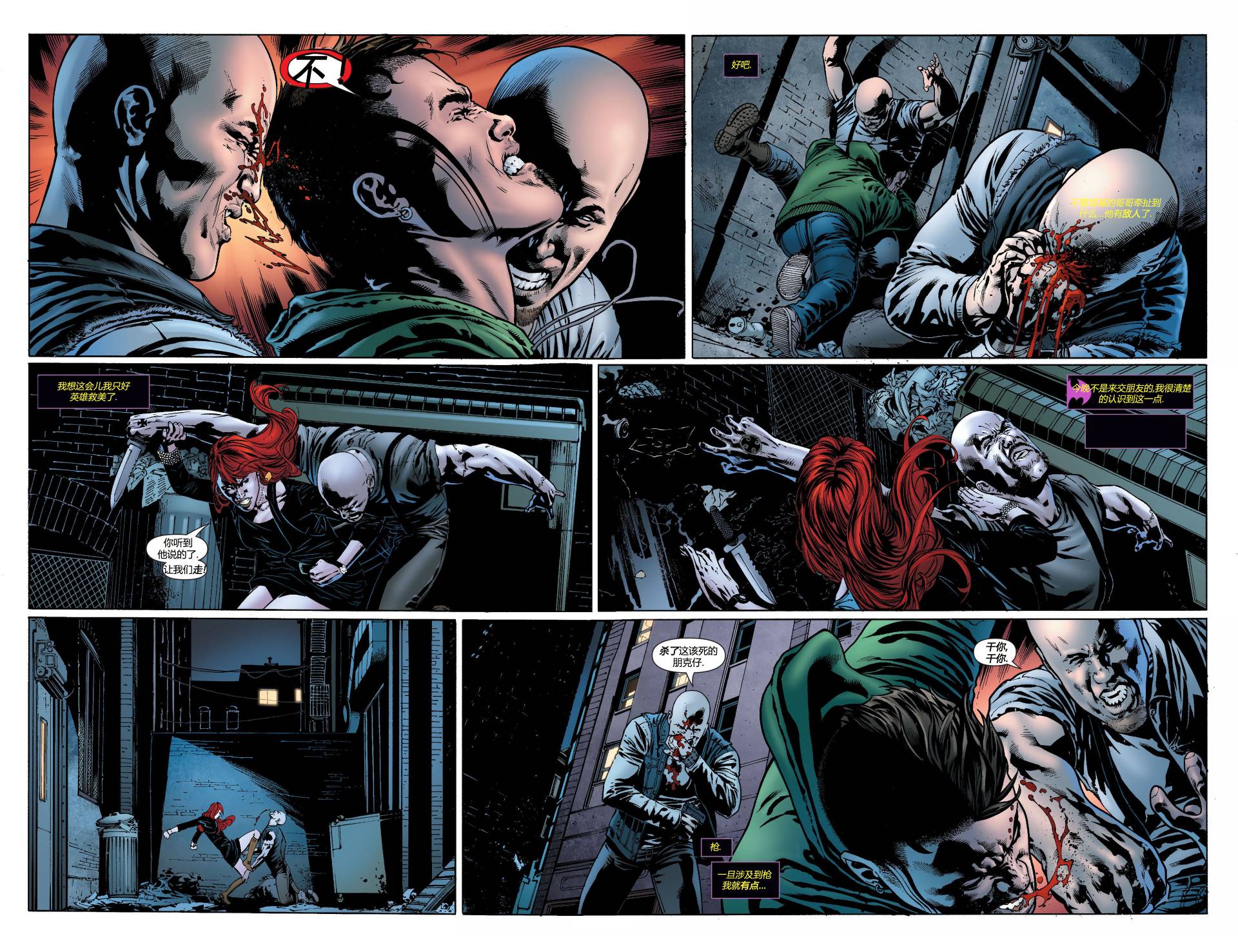 蝙蝠女郎 第22卷 第6页