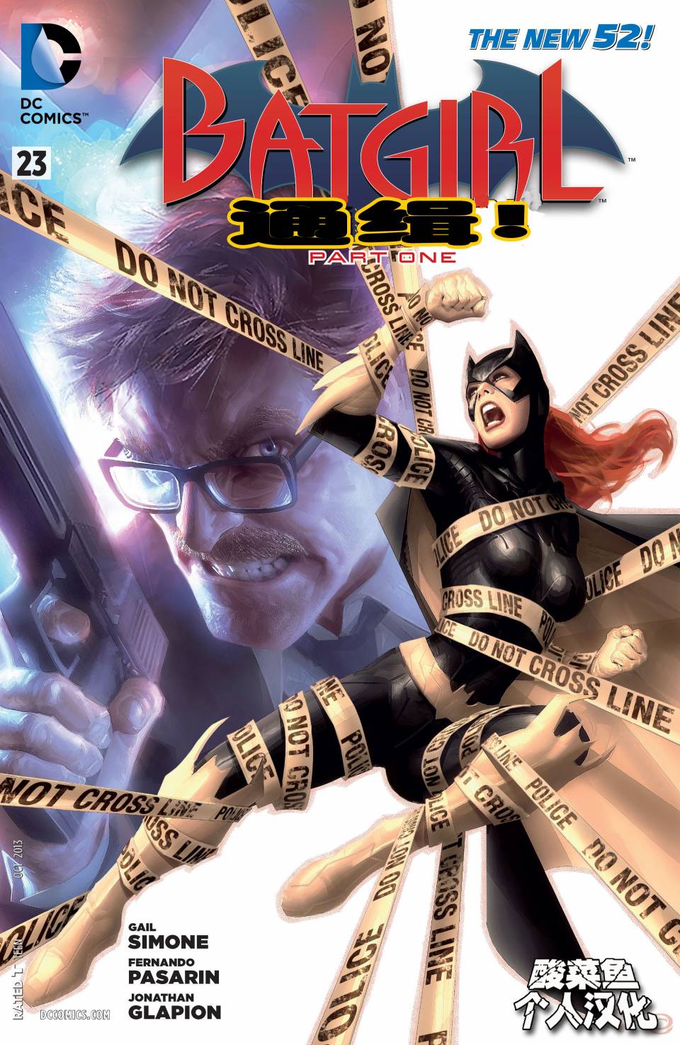 蝙蝠女郎 第23卷 第0页