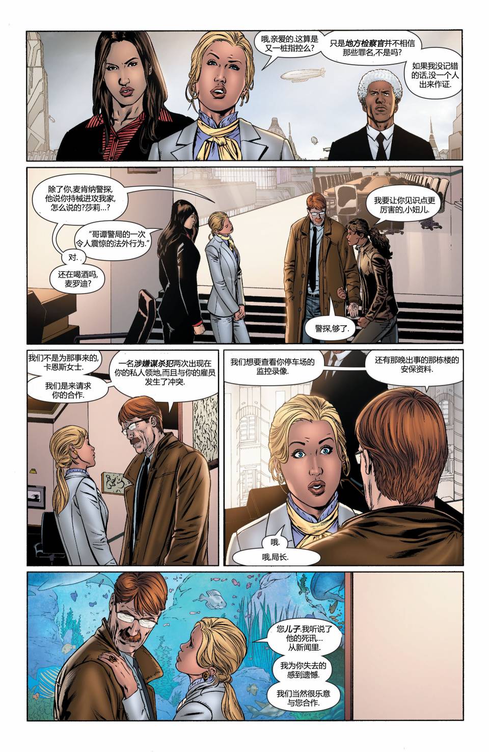 蝙蝠女郎 第23卷 第2页