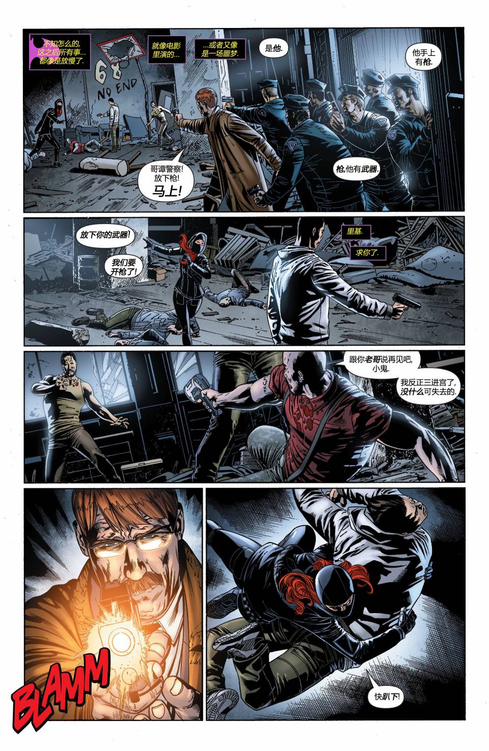 蝙蝠女郎 第23卷 第19页