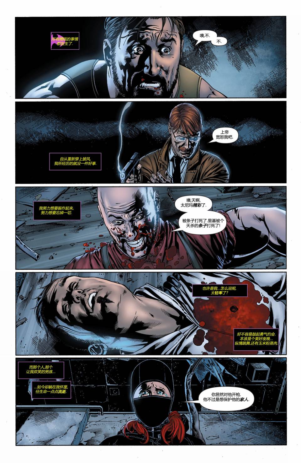 蝙蝠女郎 第24卷 第1页