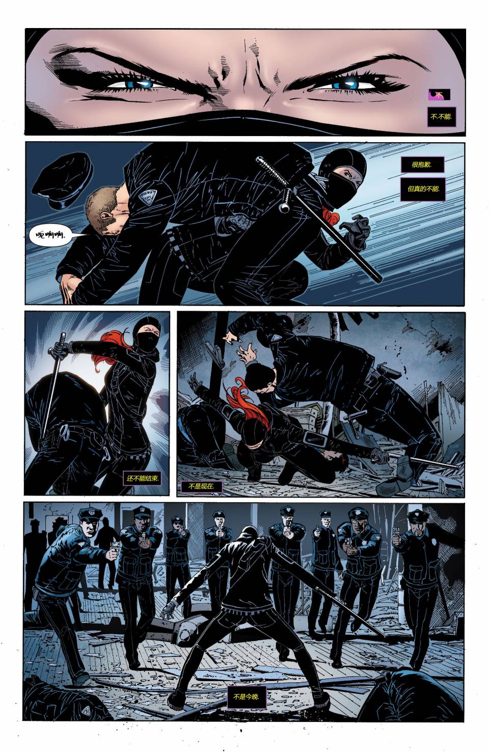 蝙蝠女郎 第24卷 第4页