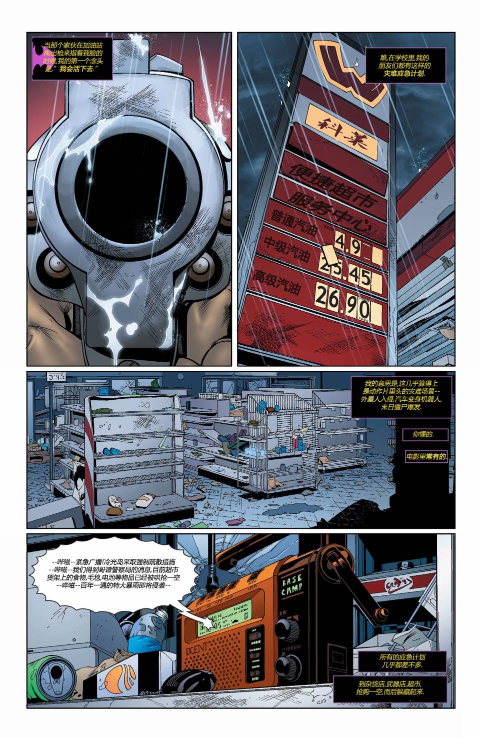 蝙蝠女郎 第25卷 第1页