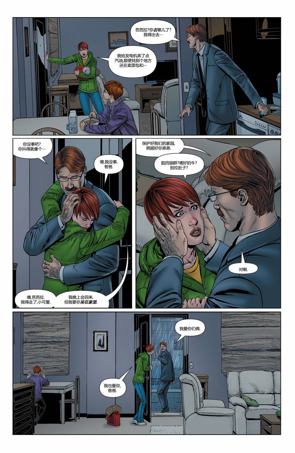 蝙蝠女郎 第25卷 第4页