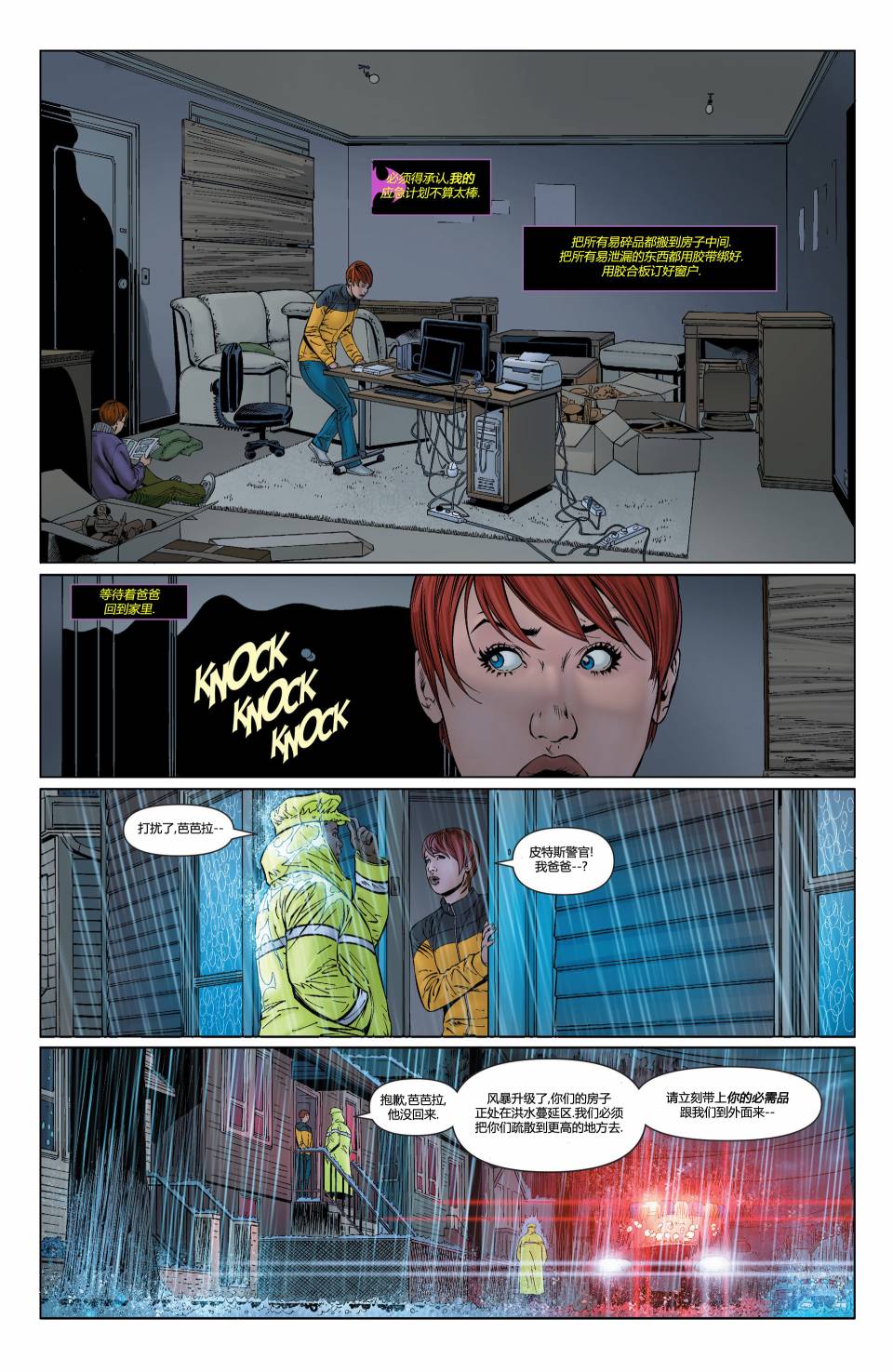 蝙蝠女郎 第25卷 第5页