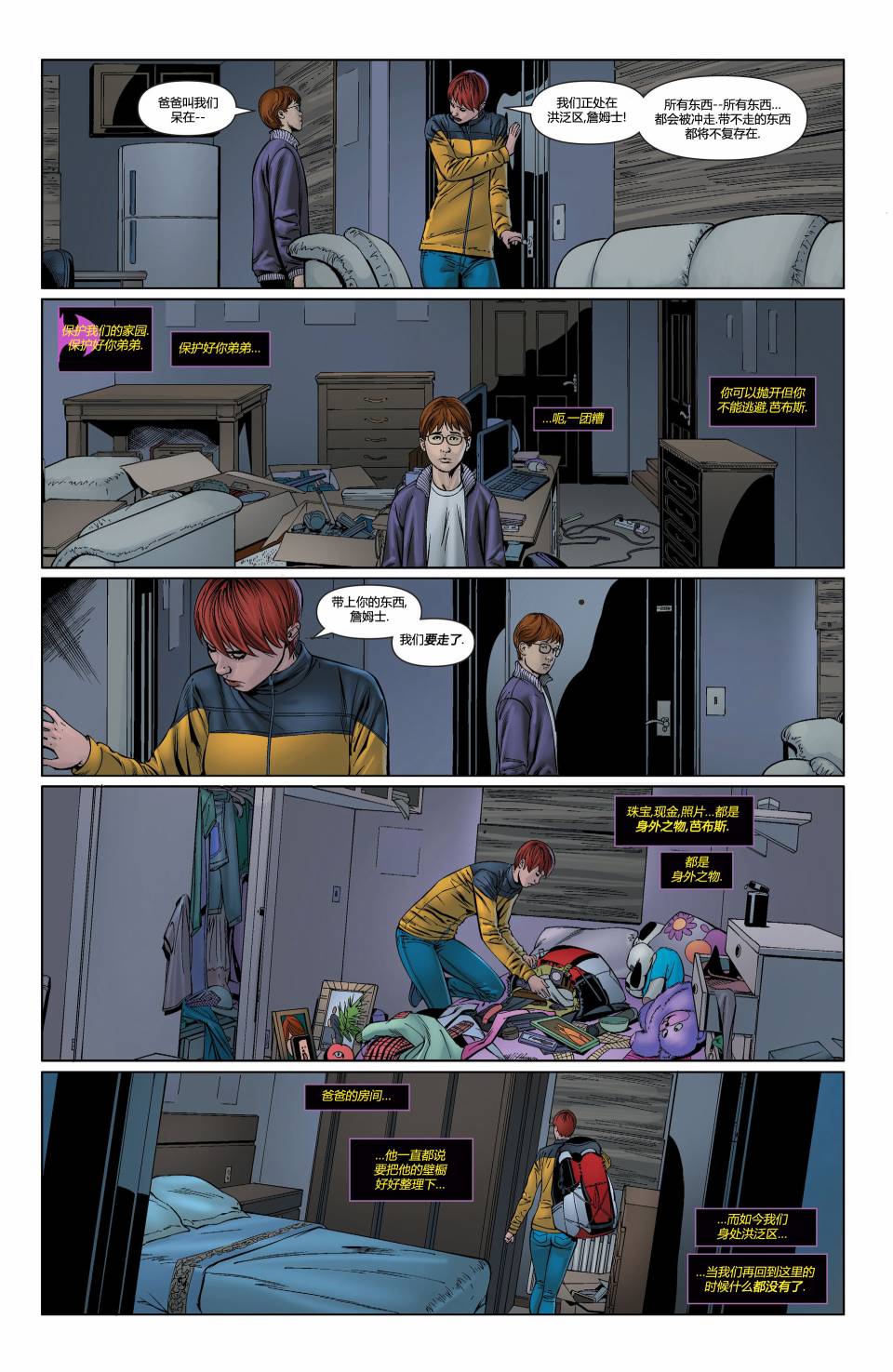 蝙蝠女郎 第25卷 第6页