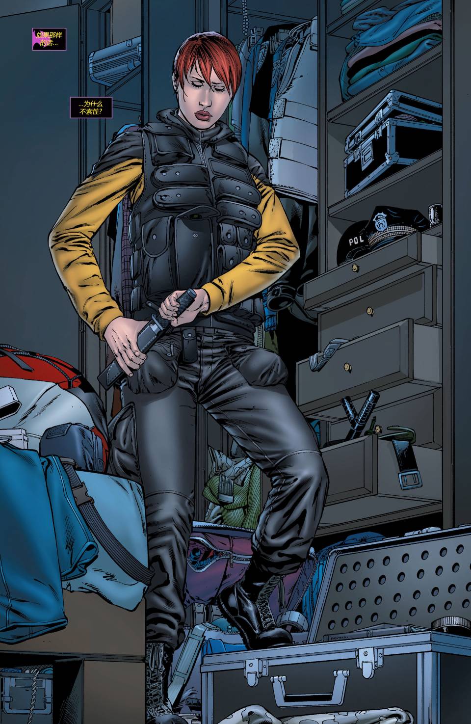 蝙蝠女郎 第25卷 第7页