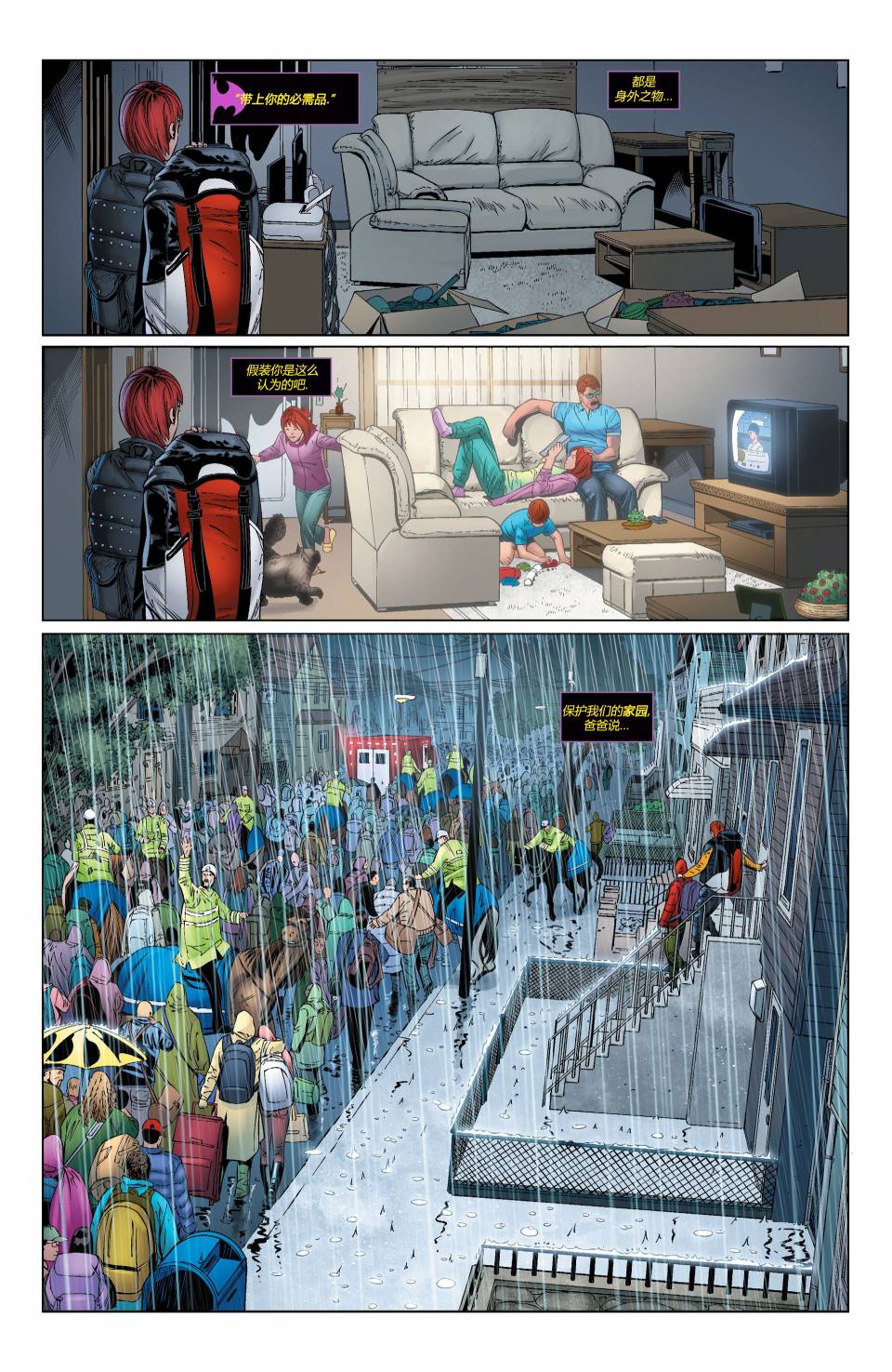 蝙蝠女郎 第25卷 第8页