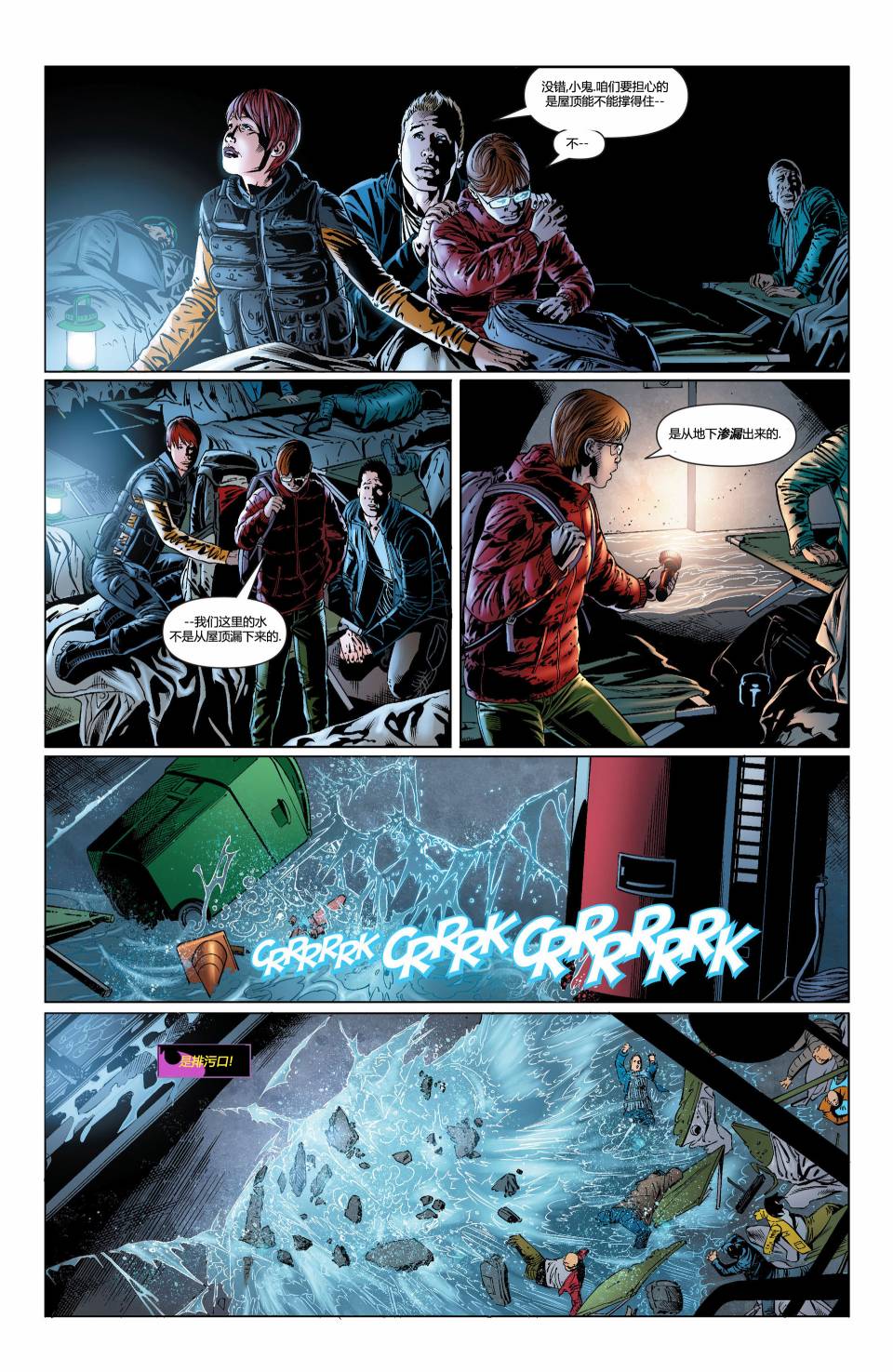 蝙蝠女郎 第25卷 第11页