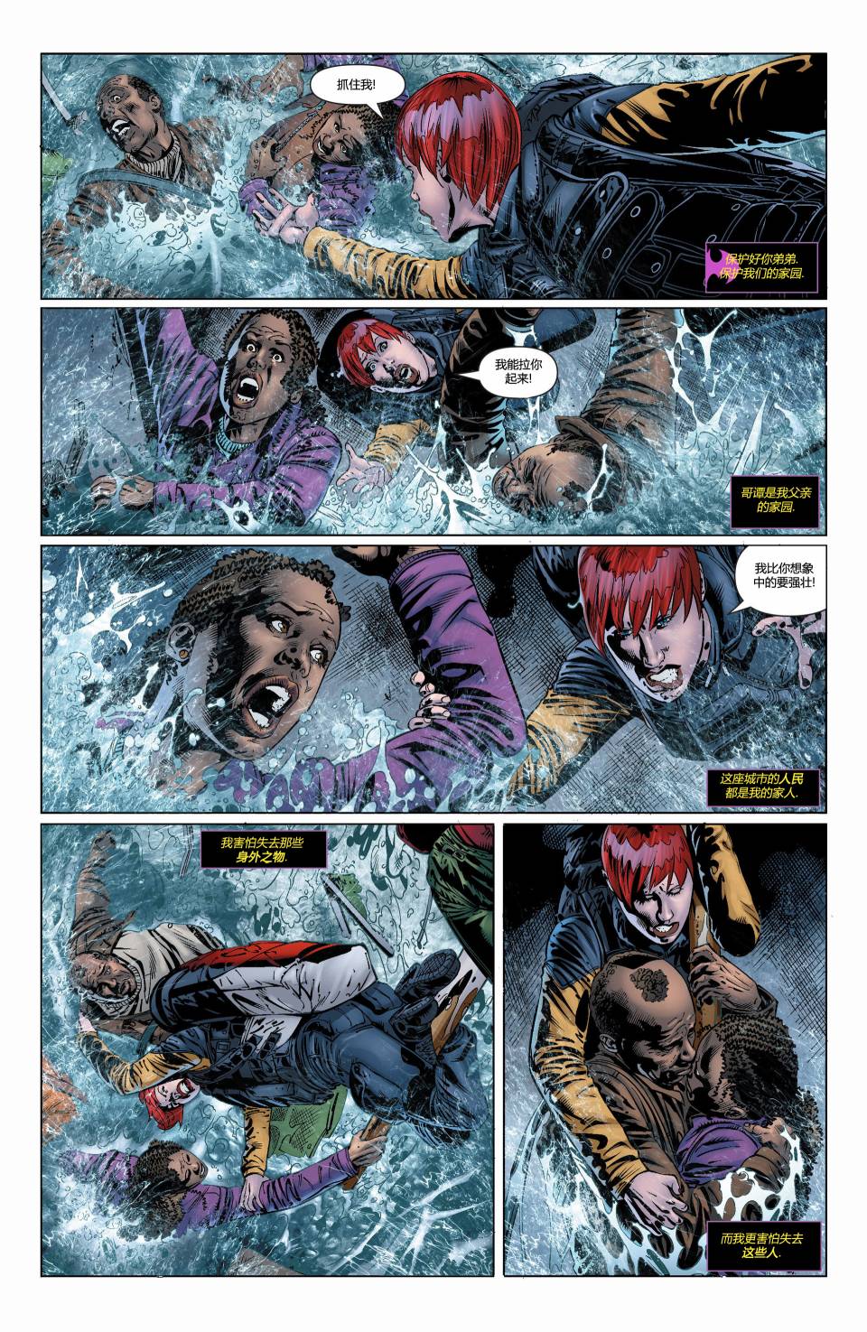 蝙蝠女郎 第25卷 第14页