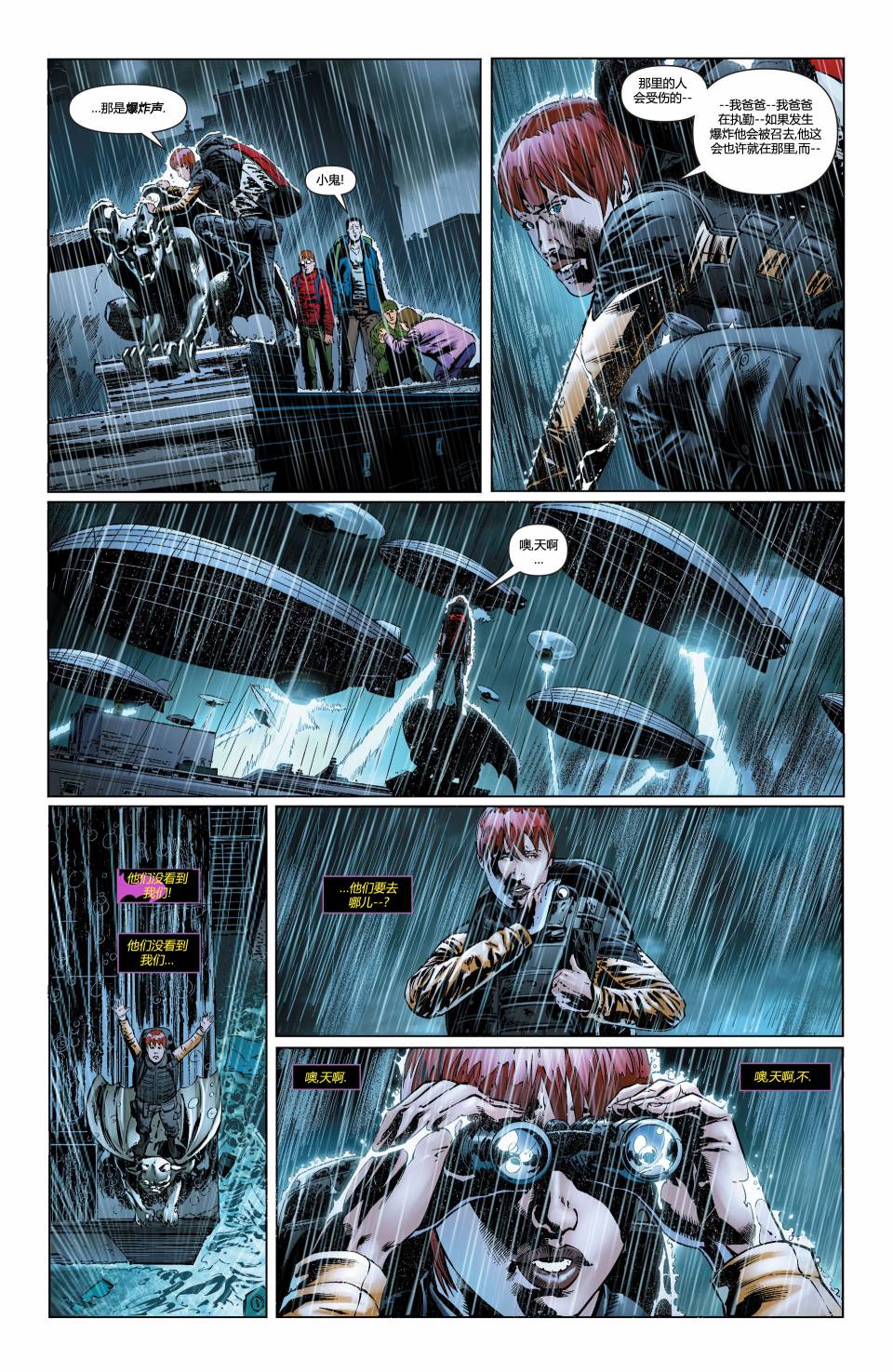 蝙蝠女郎 第25卷 第18页