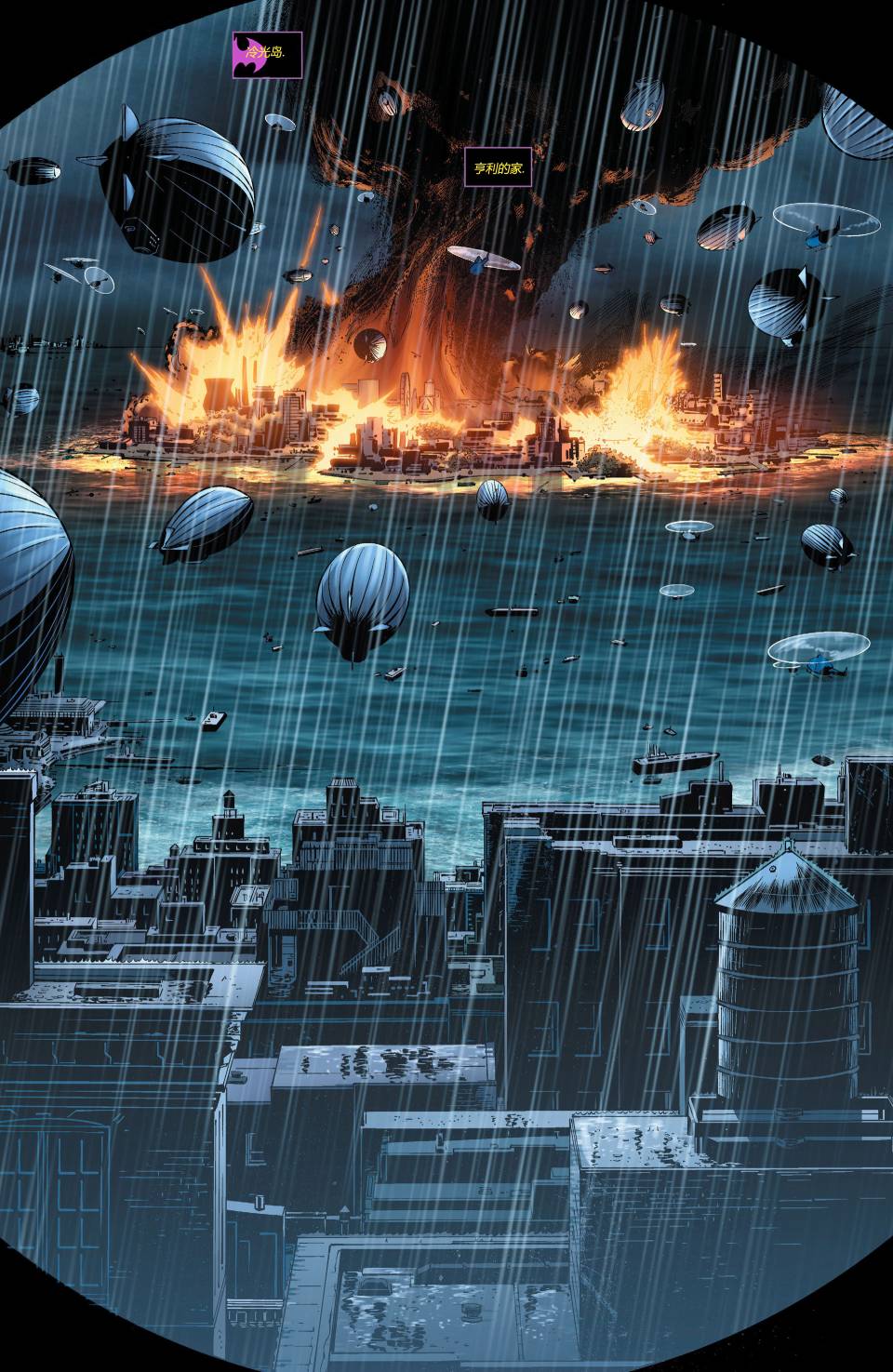 蝙蝠女郎 第25卷 第19页