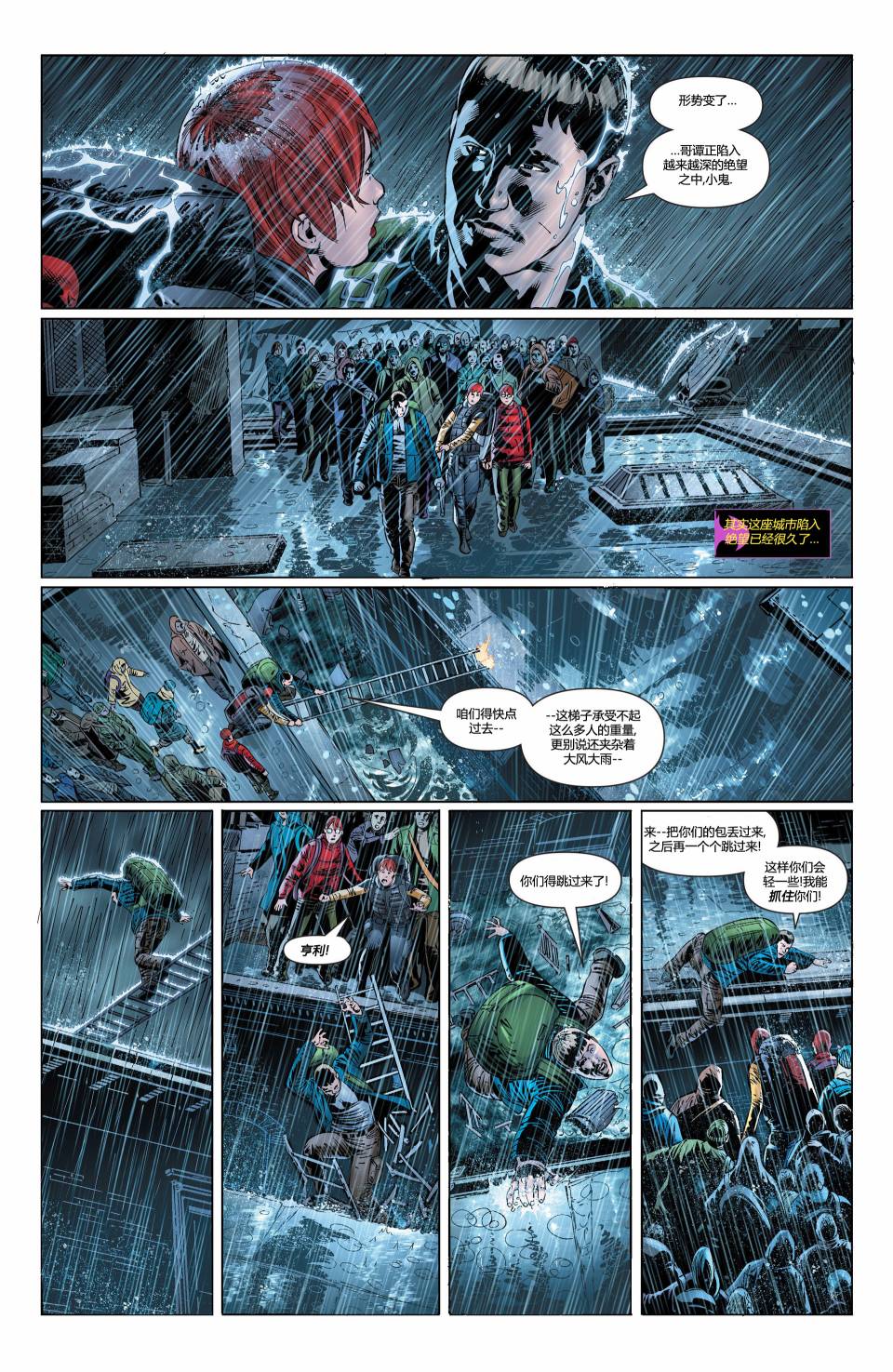 蝙蝠女郎 第25卷 第21页