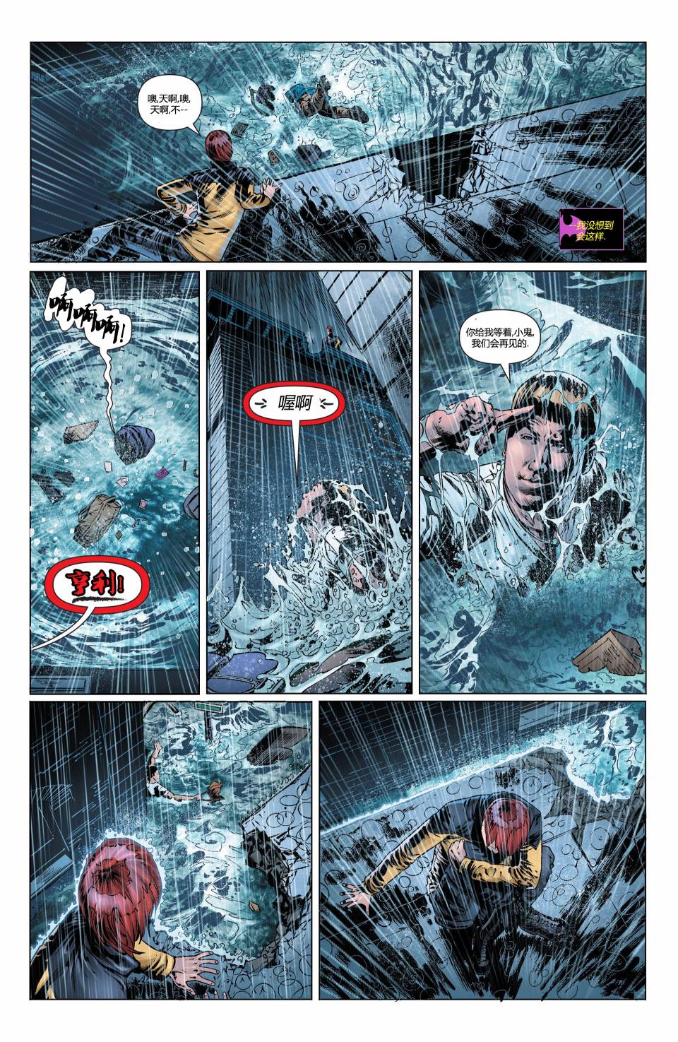 蝙蝠女郎 第25卷 第26页