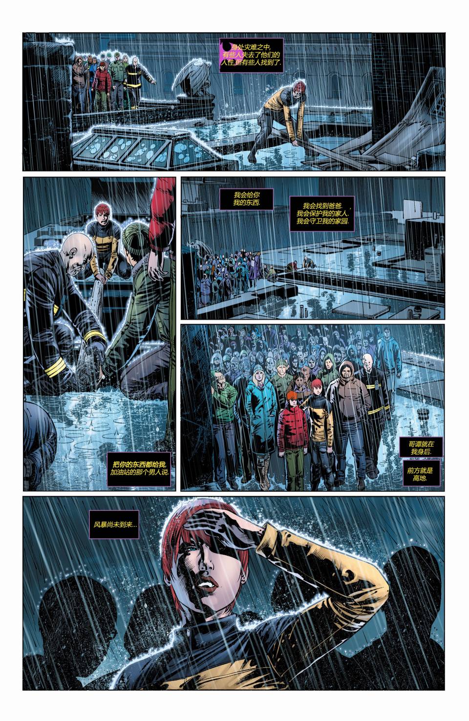 蝙蝠女郎 第25卷 第27页