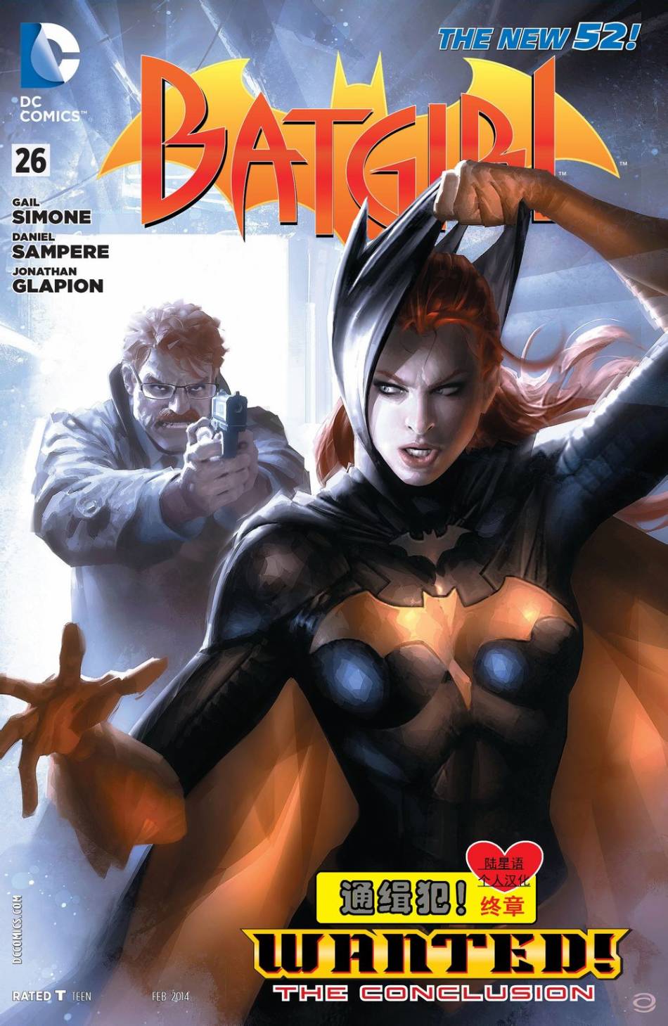 蝙蝠女郎 第26卷 第0页