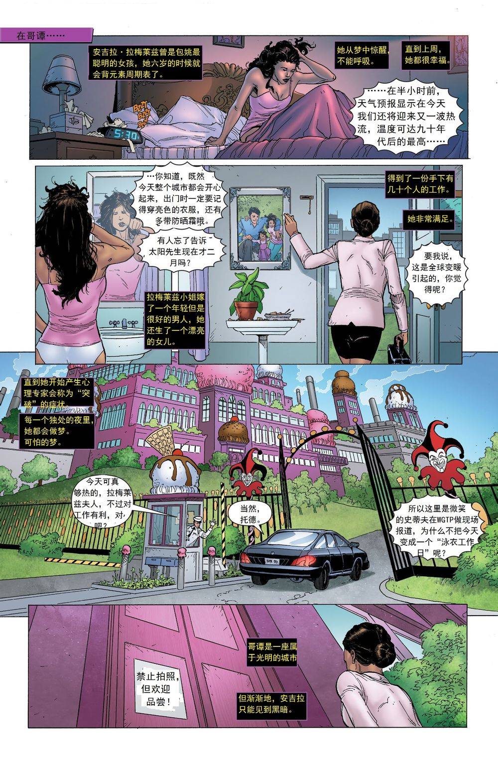 蝙蝠女郎 第27卷 第1页