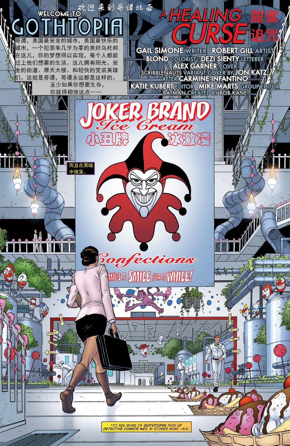 蝙蝠女郎 第27卷 第2页