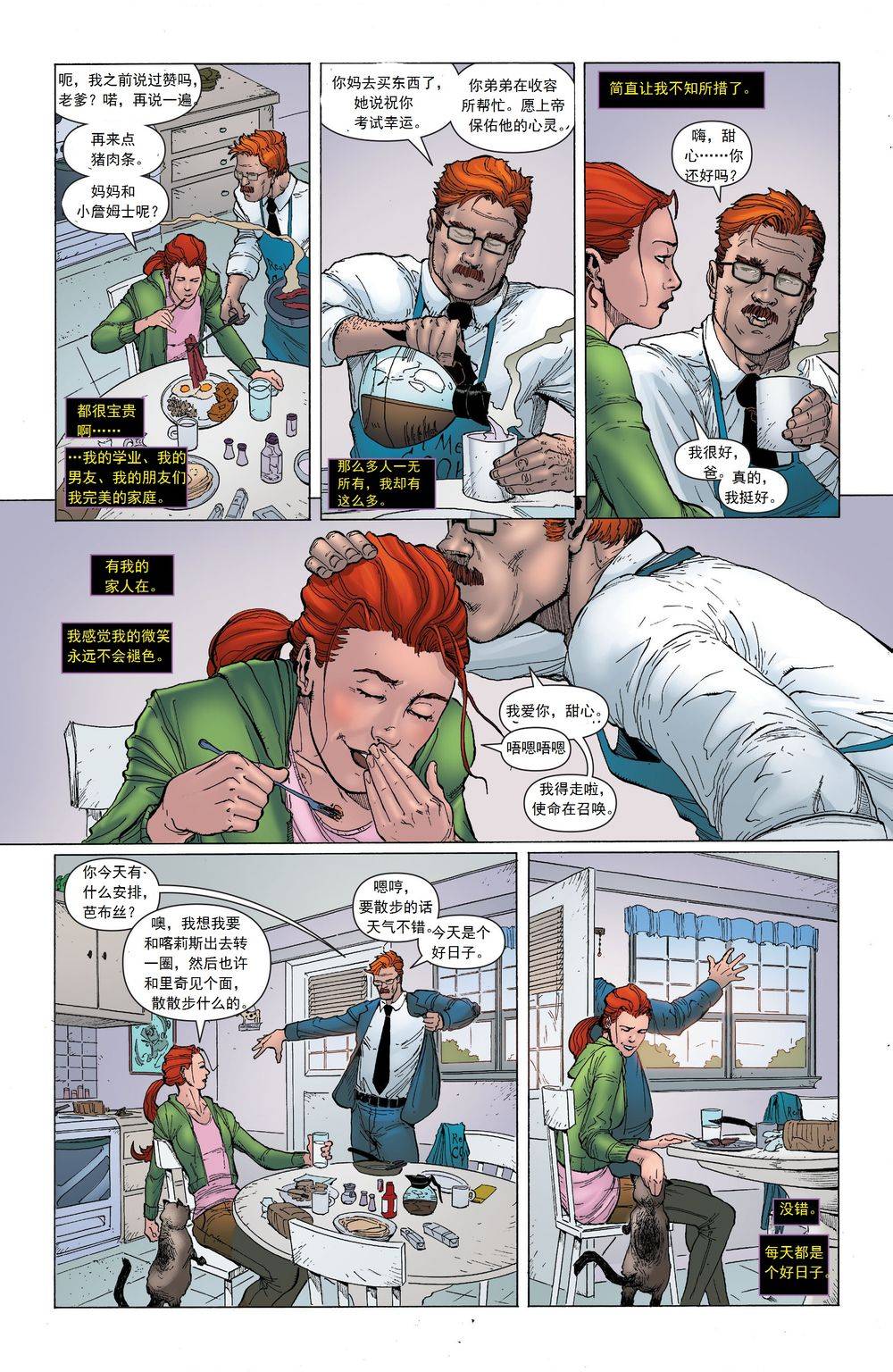 蝙蝠女郎 第27卷 第4页