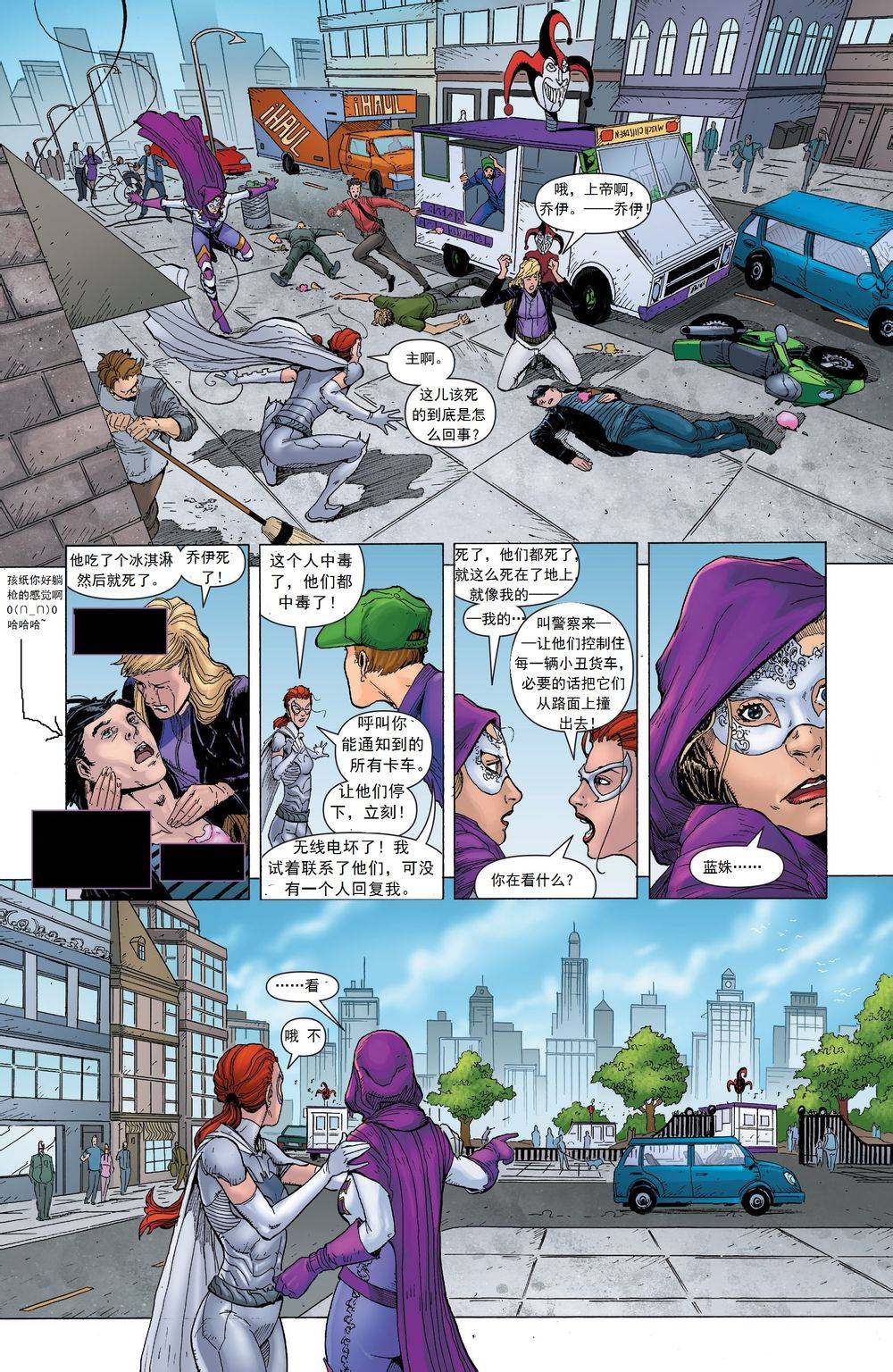 蝙蝠女郎 第27卷 第10页