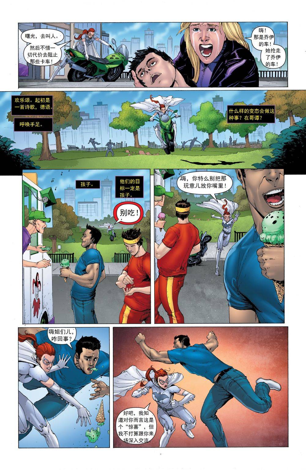 蝙蝠女郎 第27卷 第11页