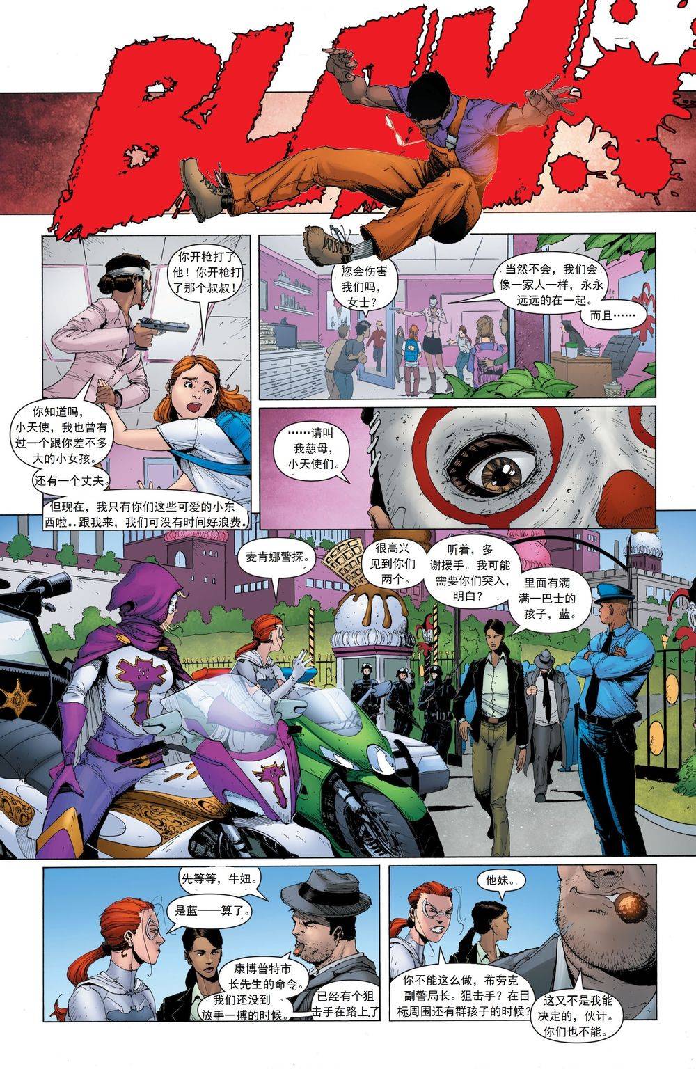 蝙蝠女郎 第27卷 第13页