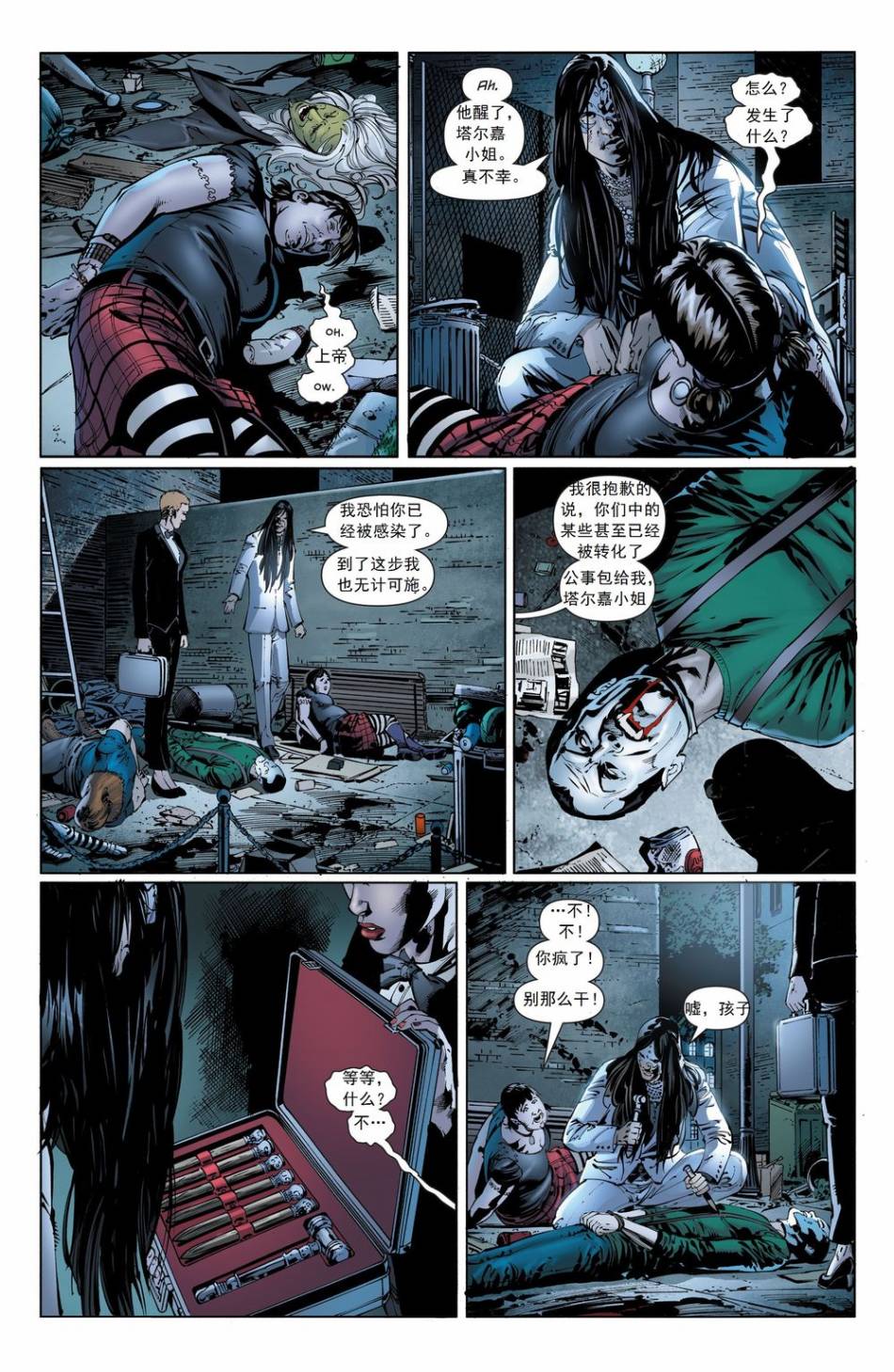 蝙蝠女郎 第28卷 第12页