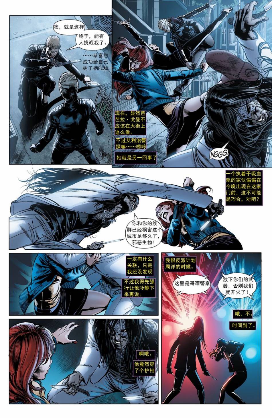 蝙蝠女郎 第28卷 第19页