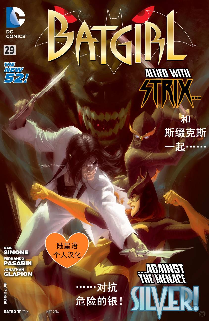 蝙蝠女郎 第29卷 第0页