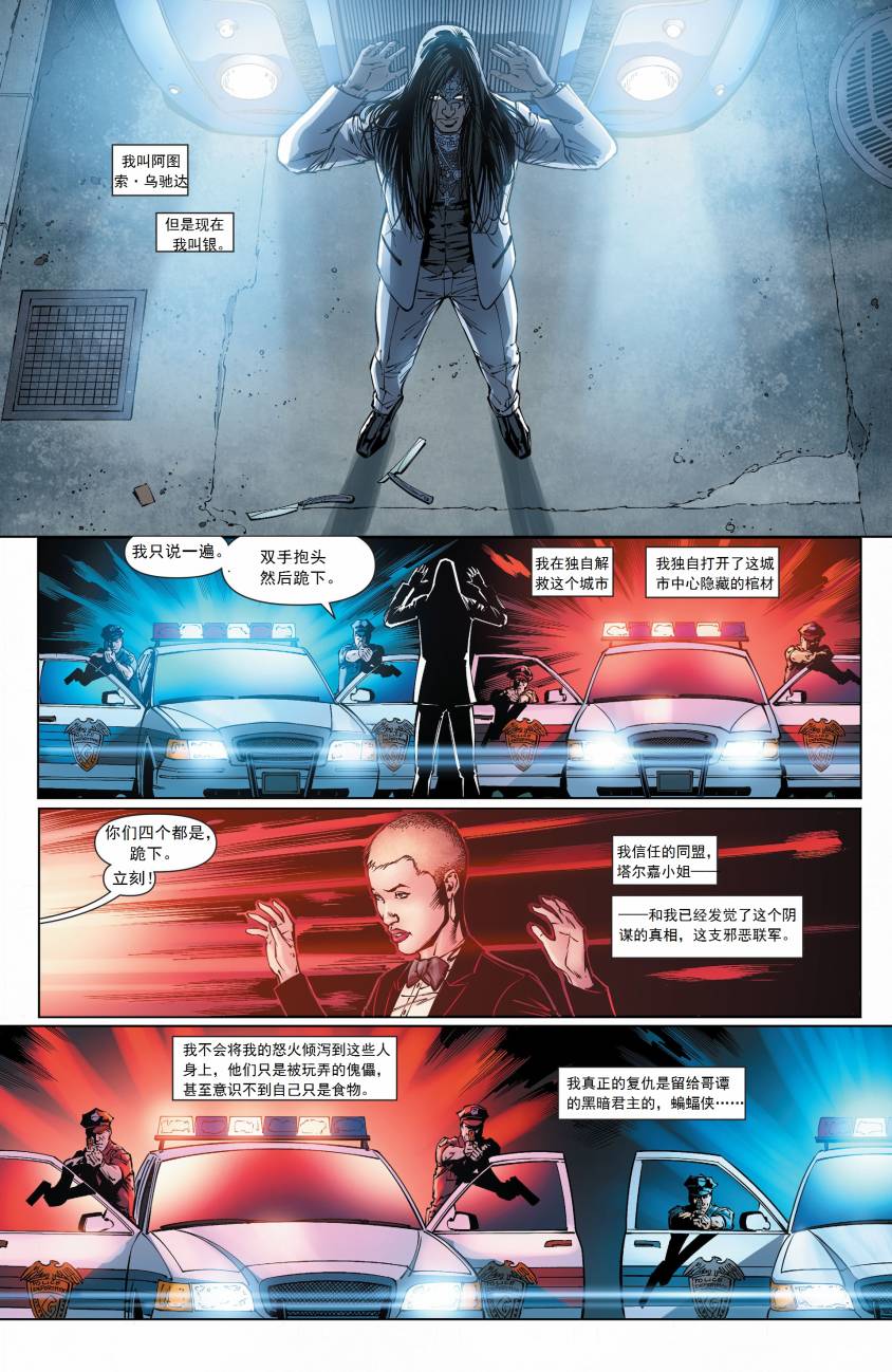 蝙蝠女郎 第29卷 第1页