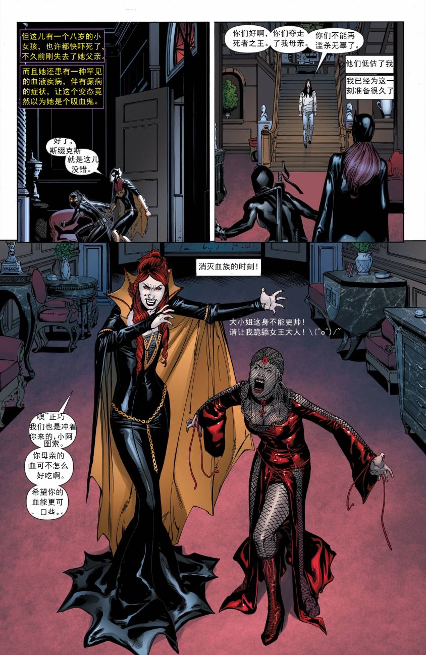 蝙蝠女郎 第29卷 第13页