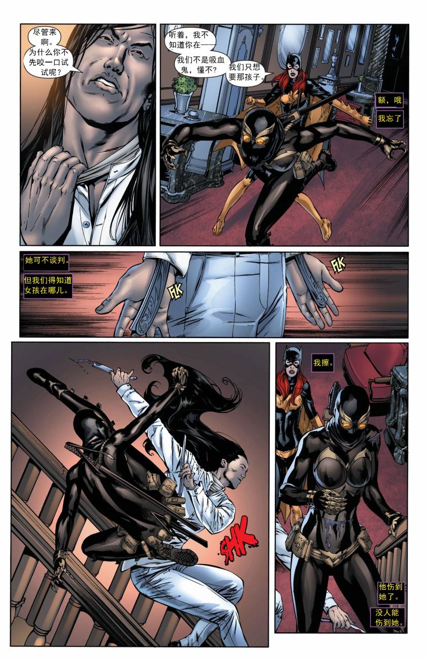 蝙蝠女郎 第29卷 第14页