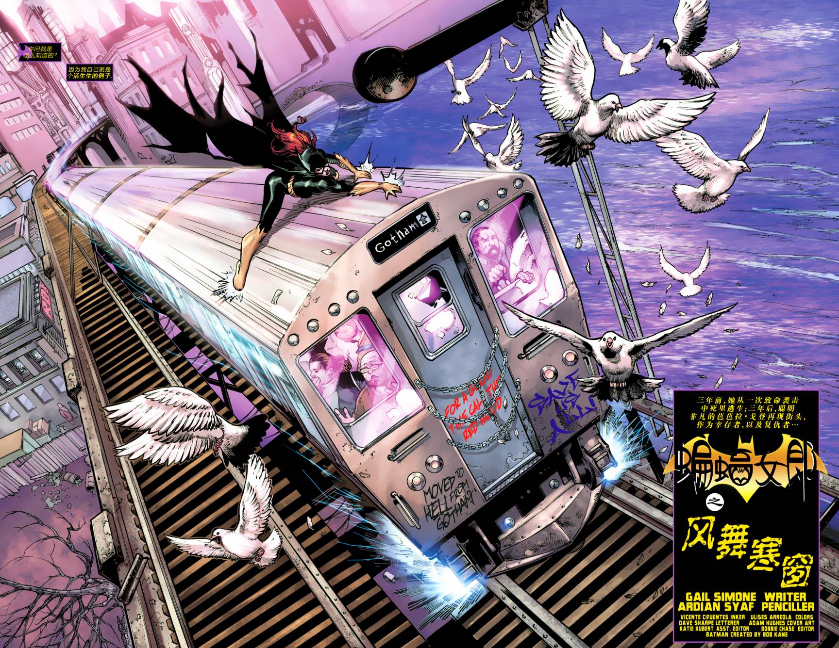 蝙蝠女郎 第3卷 第2页