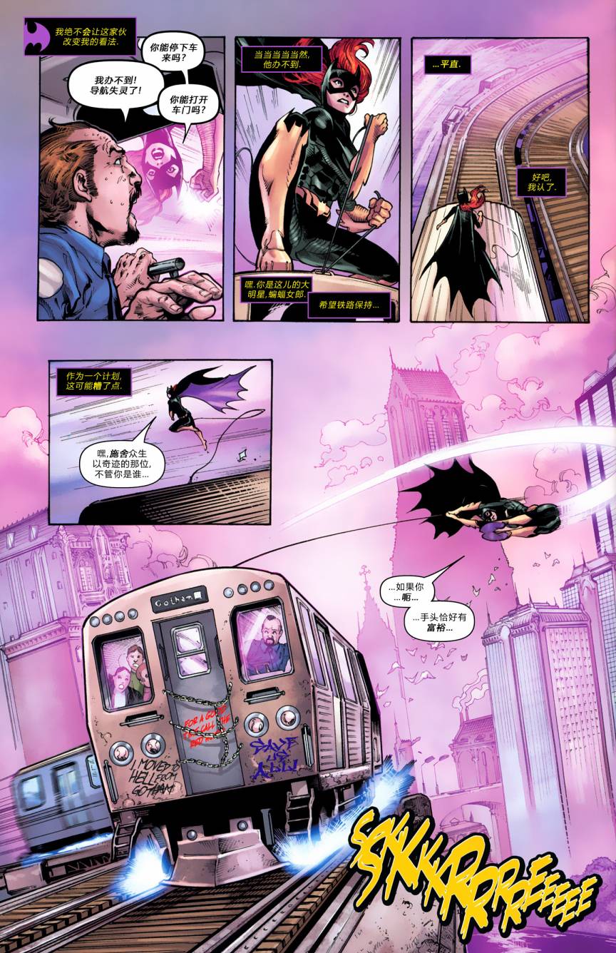 蝙蝠女郎 第3卷 第3页