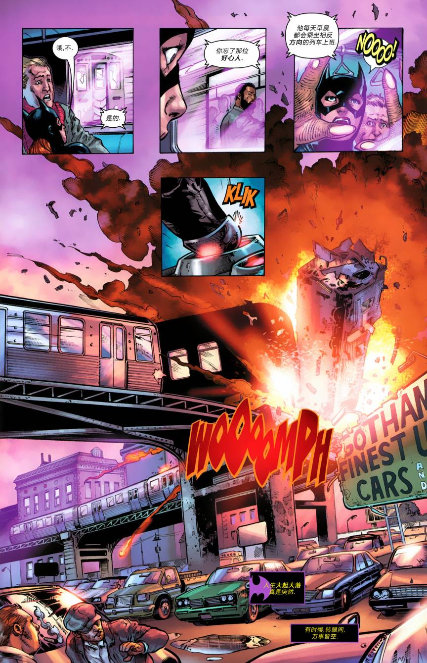 蝙蝠女郎 第3卷 第6页