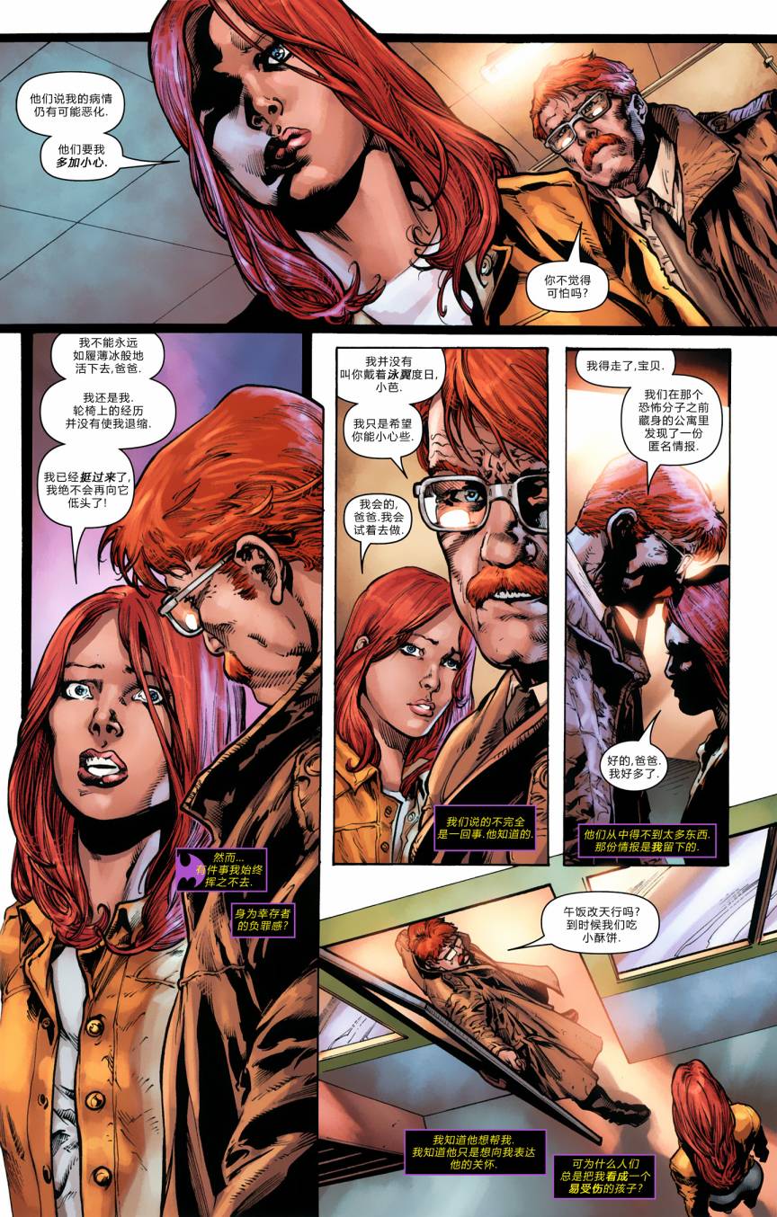 蝙蝠女郎 第3卷 第9页