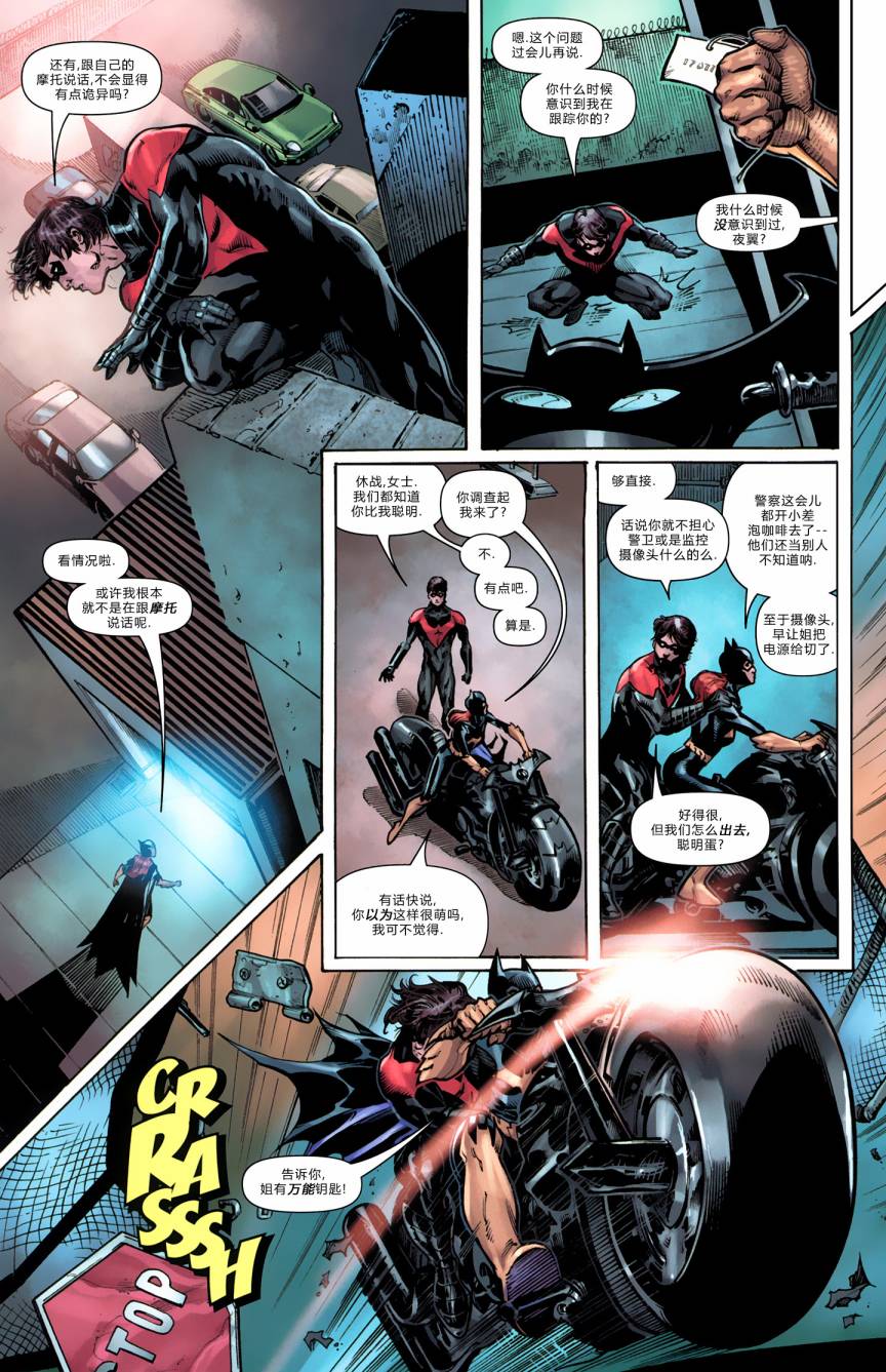 蝙蝠女郎 第3卷 第11页