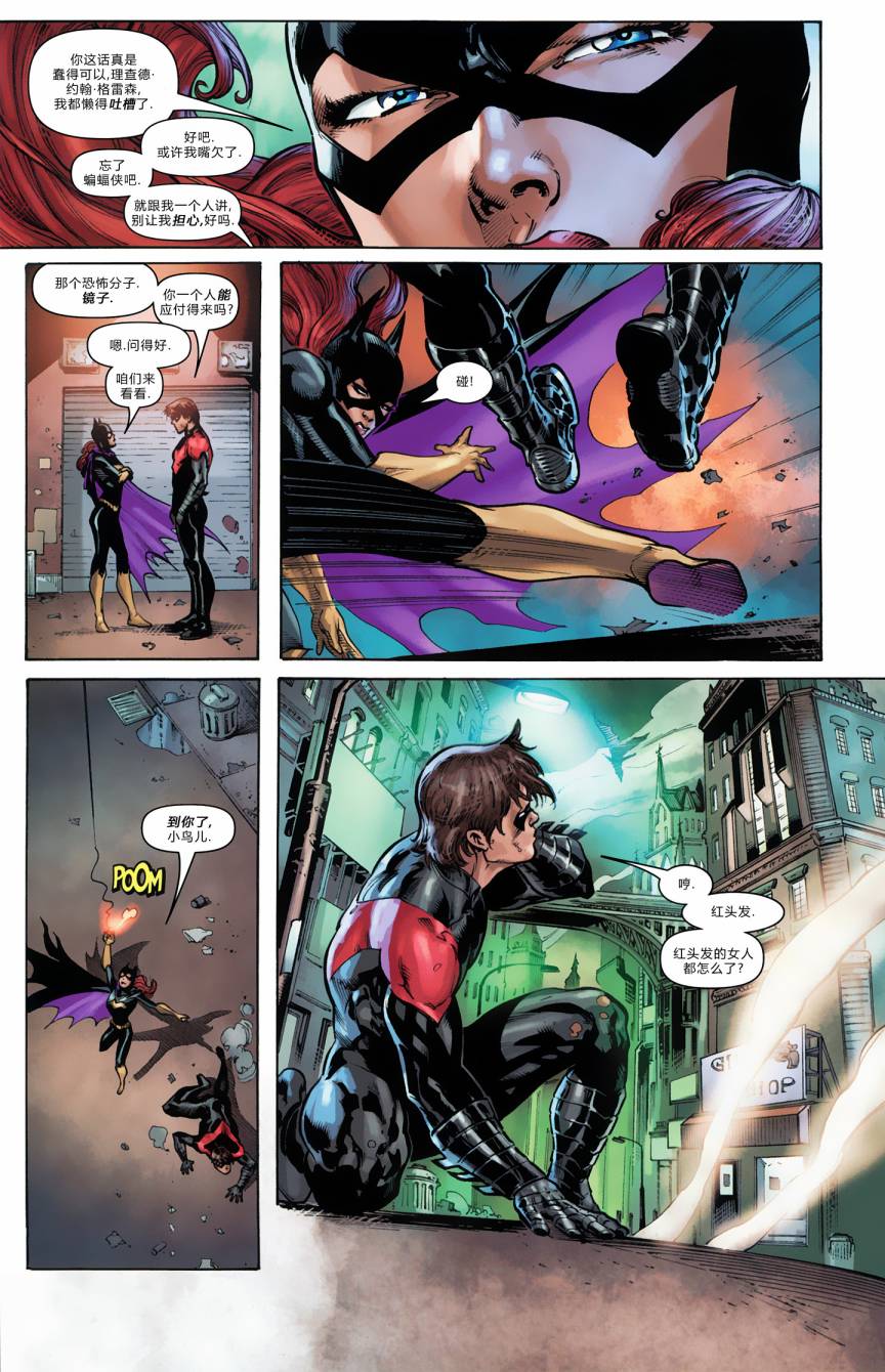蝙蝠女郎 第3卷 第13页