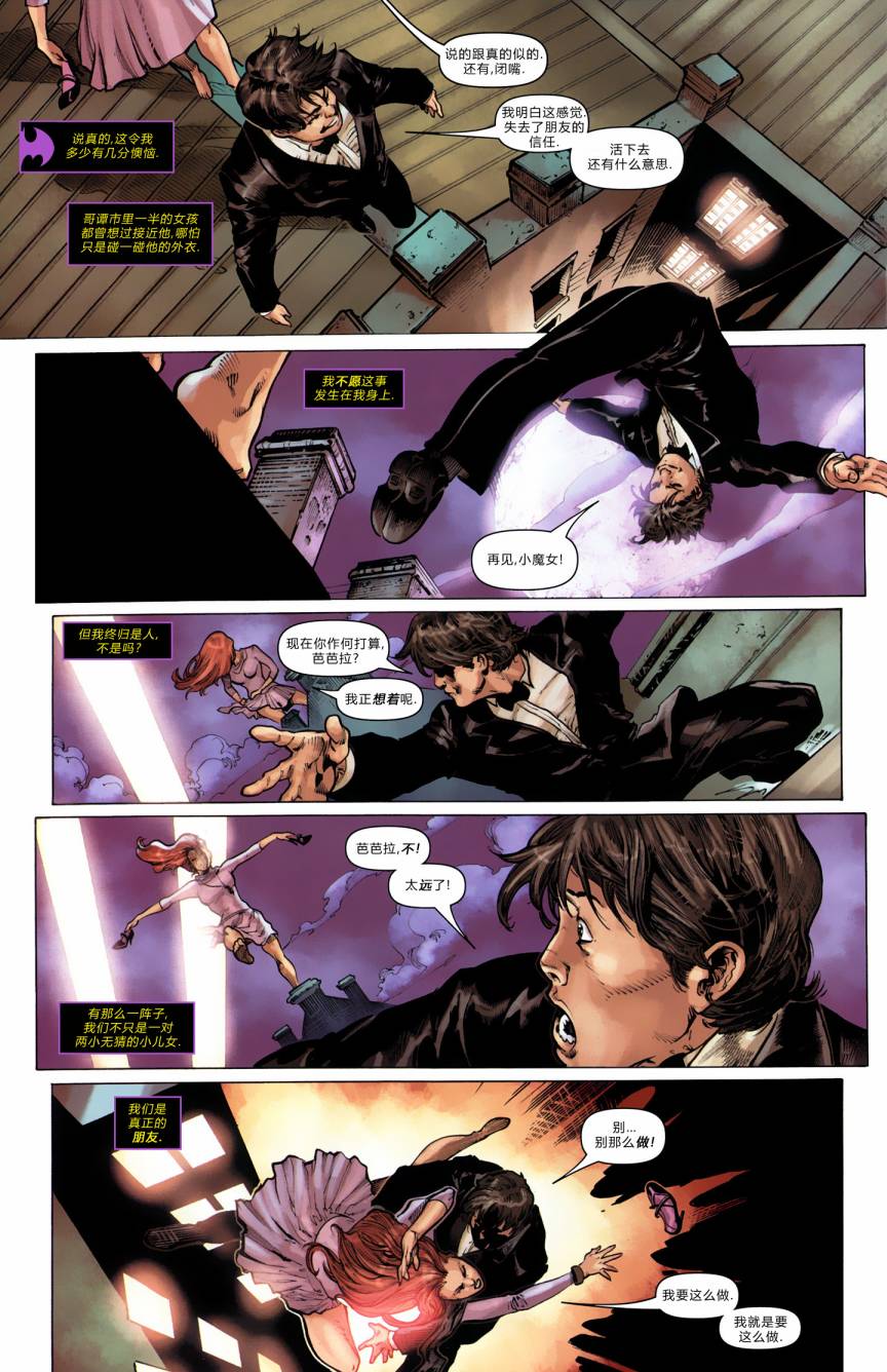 蝙蝠女郎 第3卷 第15页