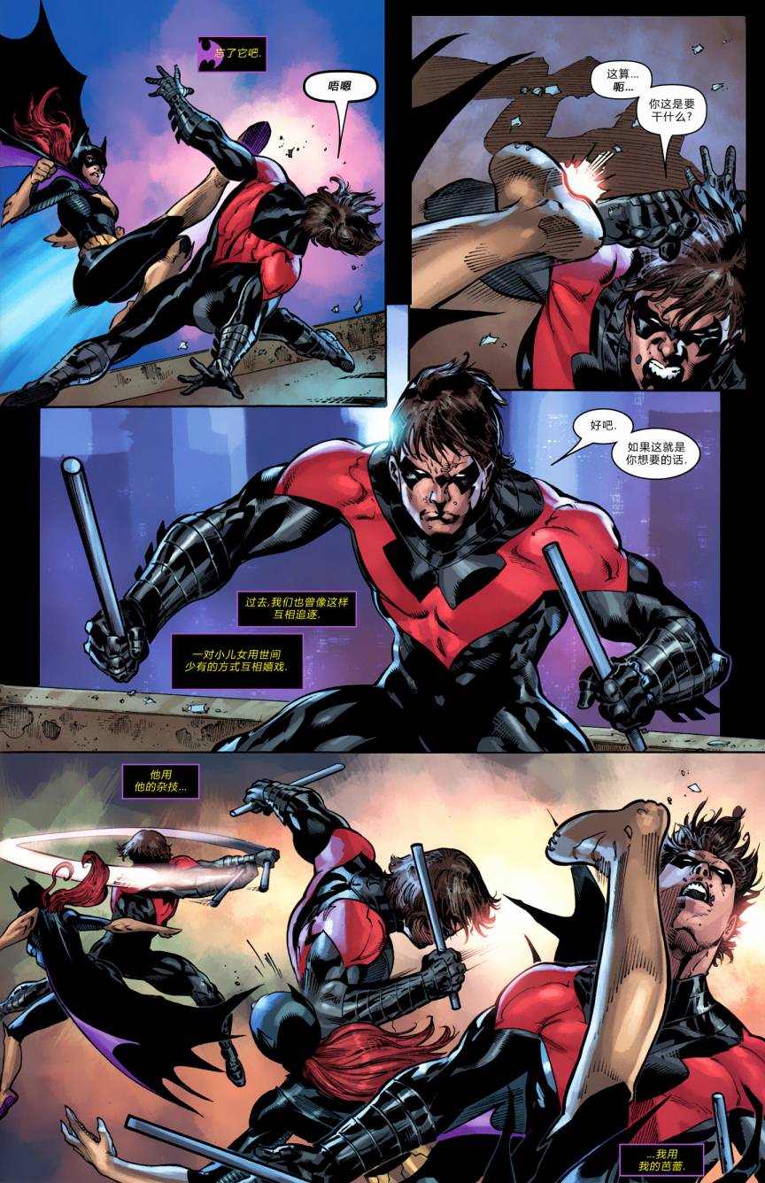 蝙蝠女郎 第3卷 第16页