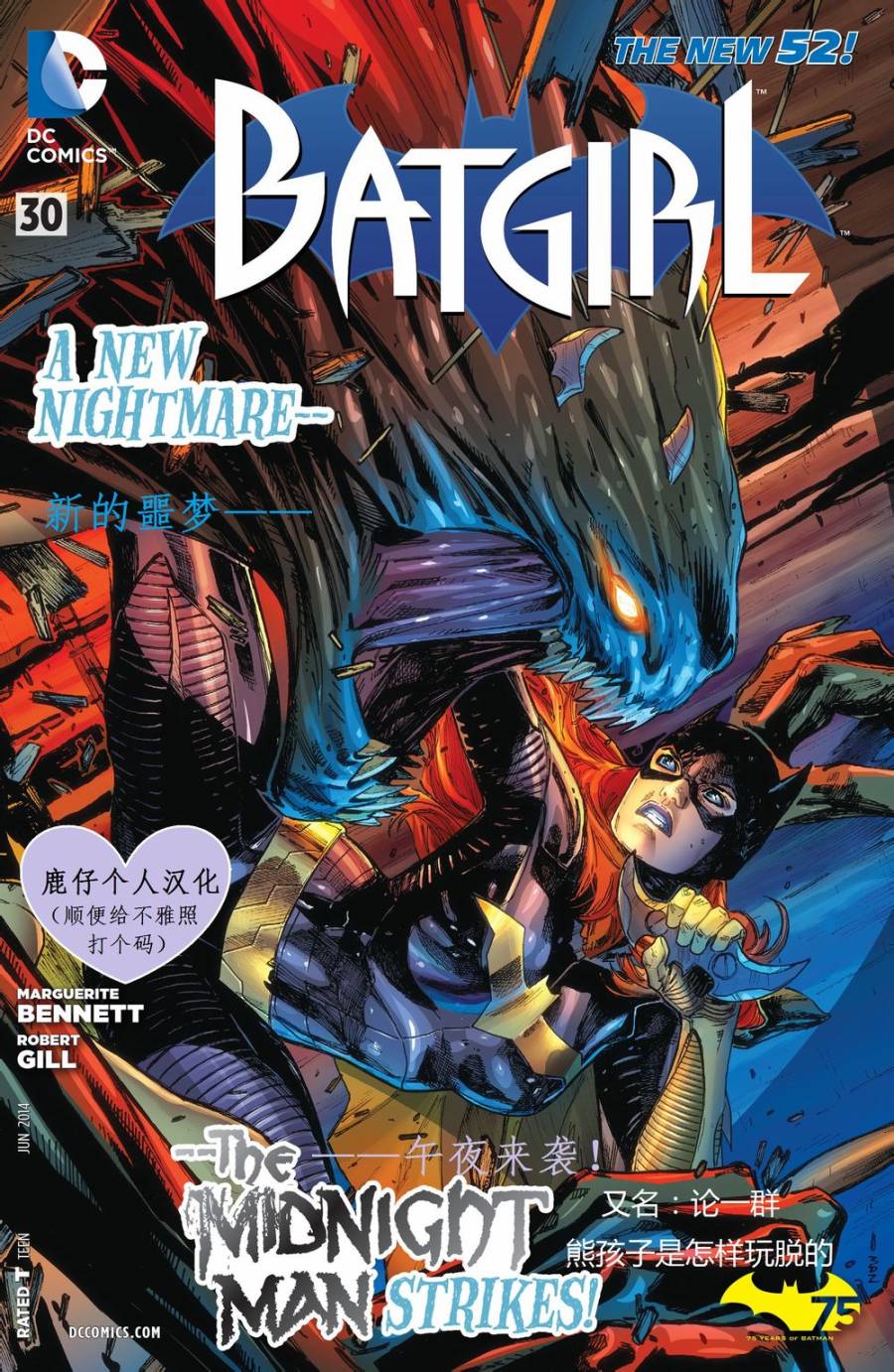 蝙蝠女郎 第30卷 第0页