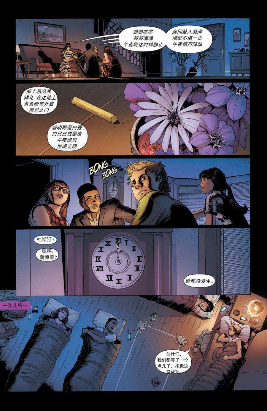 蝙蝠女郎 第30卷 第3页